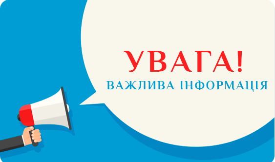 Корецька міська рада оголосила конкурс для організації пасажирських перевезень у громаді